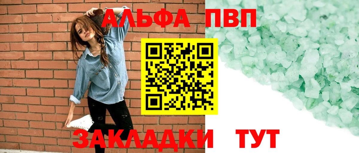 Alpha-PVP мука  Вход с VPN  Alpha PVP СК КРИС  Alfa_PVP крисы CK  что такое   Белово 