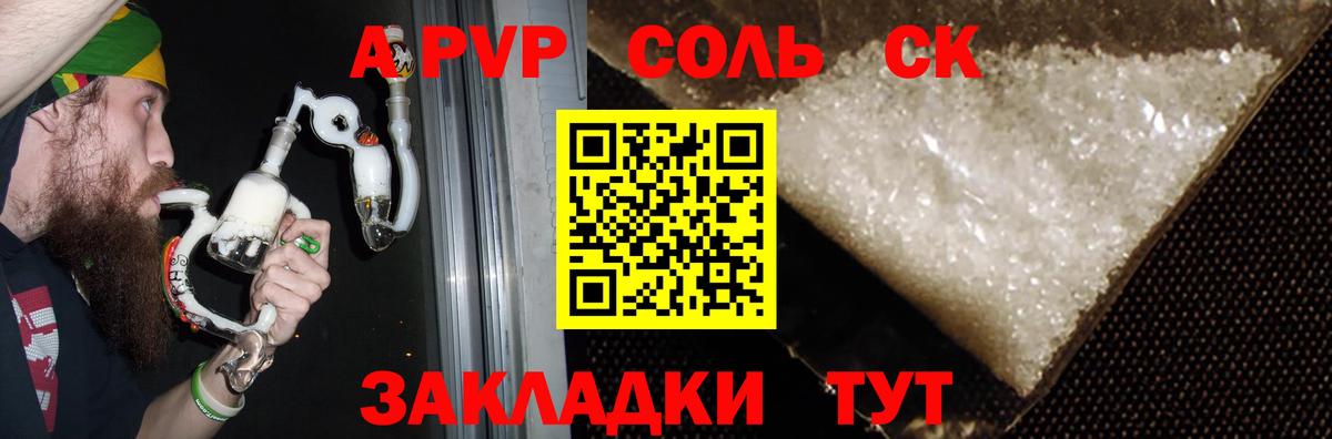 Alpha PVP крисы CK Белово