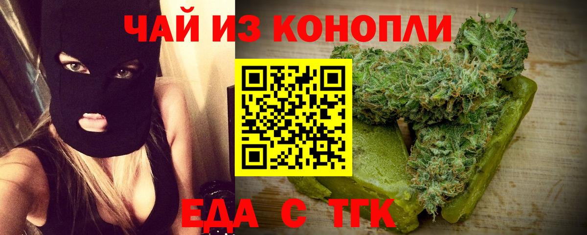 Canna-Cookies конопля  Вход с VPN  Белово 