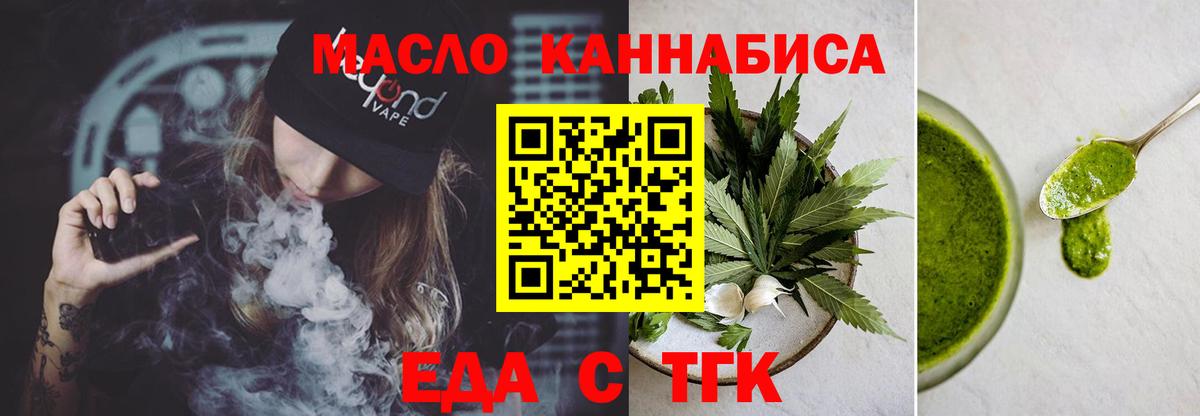 Cannafood конопля Белово