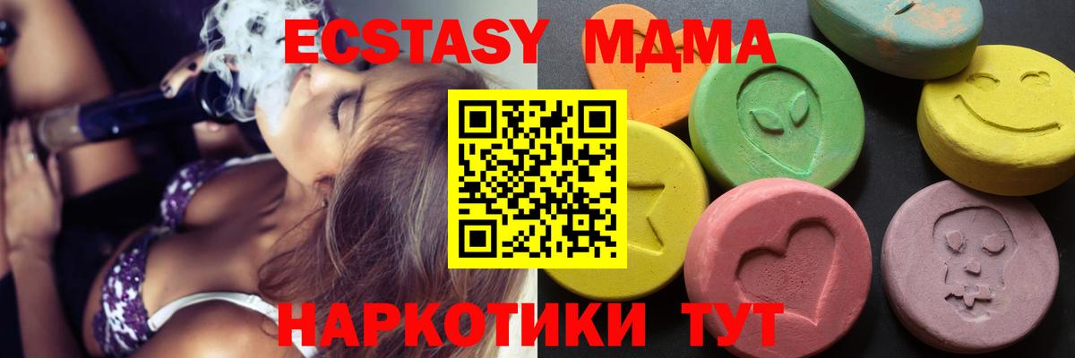 Ecstasy 280 MDMA  Ecstasy бентли  Вход с VPN  Белово 