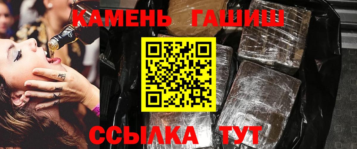ГАШИШ индика сатива Белово