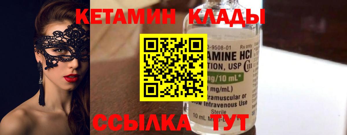 Кетамин ketamine  Вход с VPN  Кетамин ketamine  Белово 