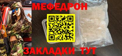 мефедрон VHQ Апшеронск