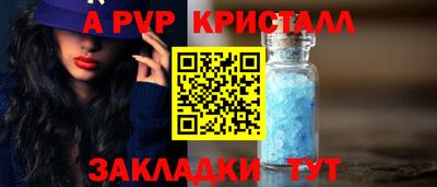 мефедрон VHQ Апшеронск