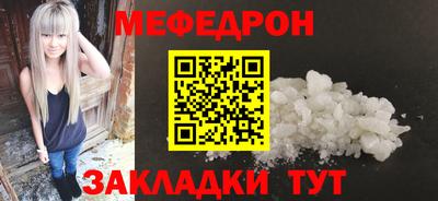 мефедрон VHQ Апшеронск