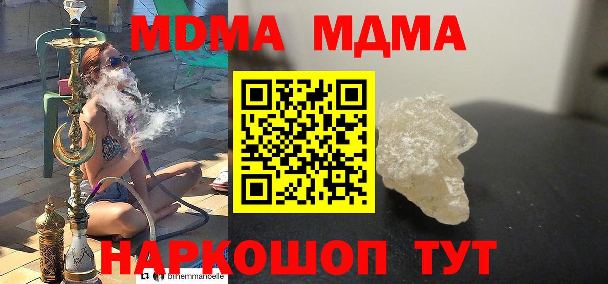 МДМА молли Белово