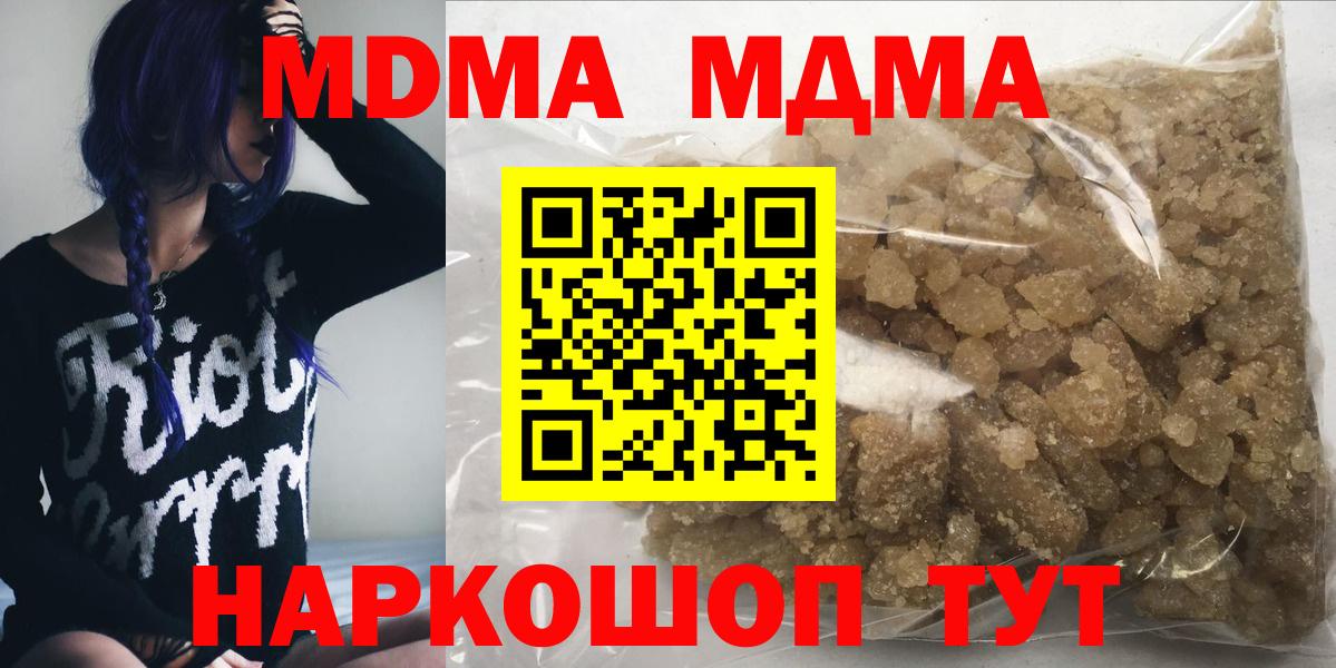 MDMA кристаллы  Вход с VPN  Белово  MDMA Molly 