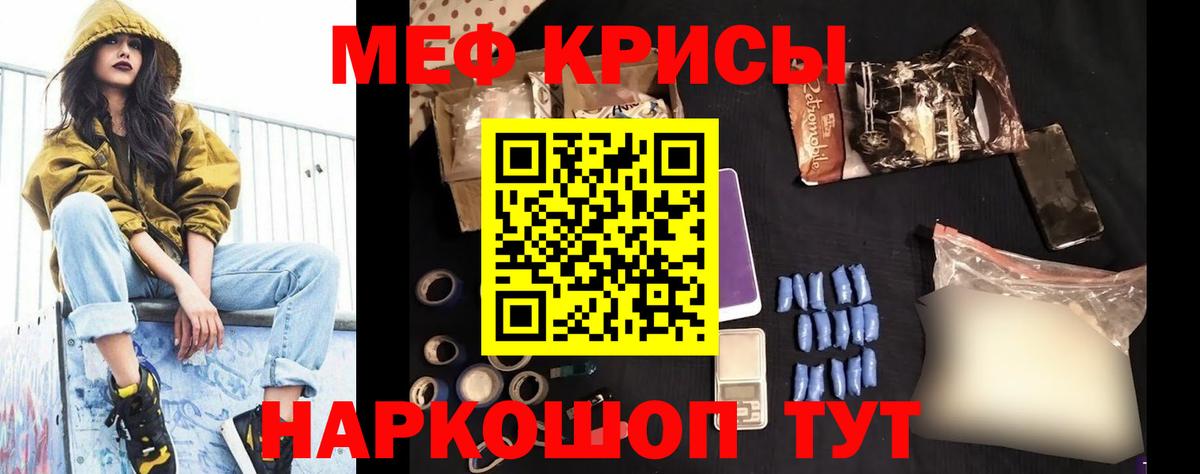Меф  Белово