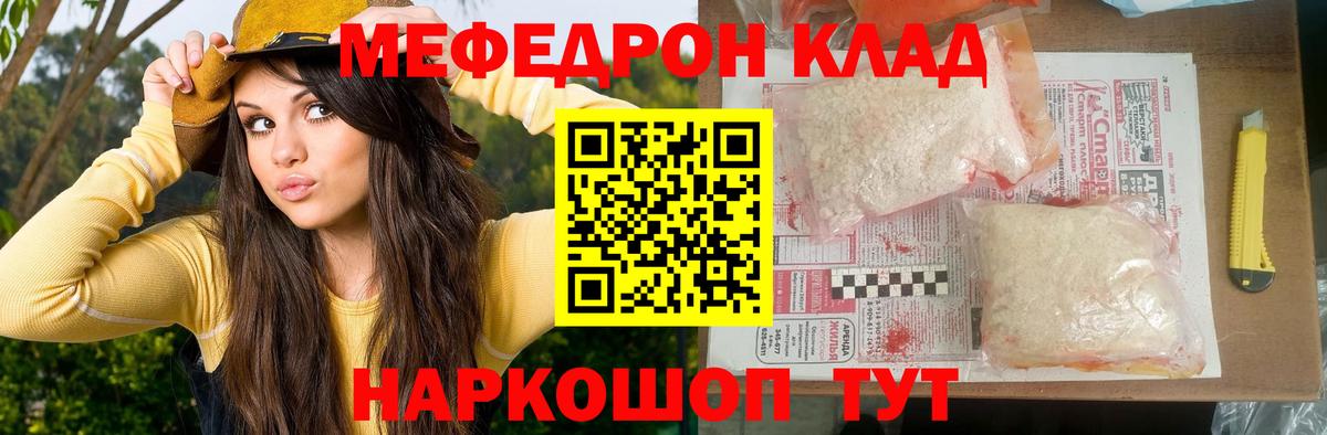 МЕФ мяу мяу  Вход с VPN  Мефедрон  Мефедрон кристаллы  Белово 