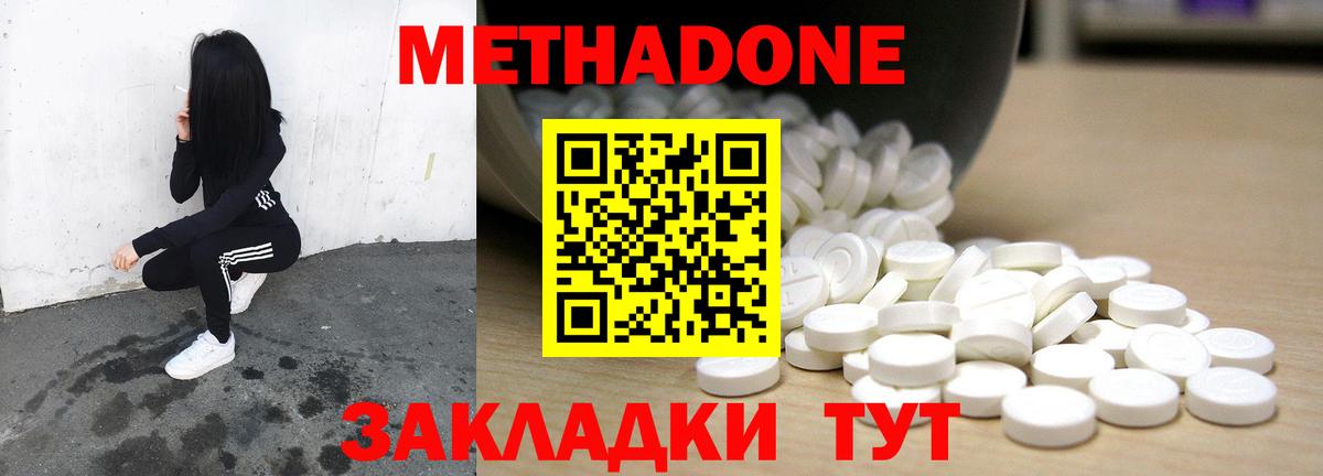 МЕТАДОН мёд  нарко площадка Telegram  Вход с VPN  Белово  МЕТАДОН белоснежный 