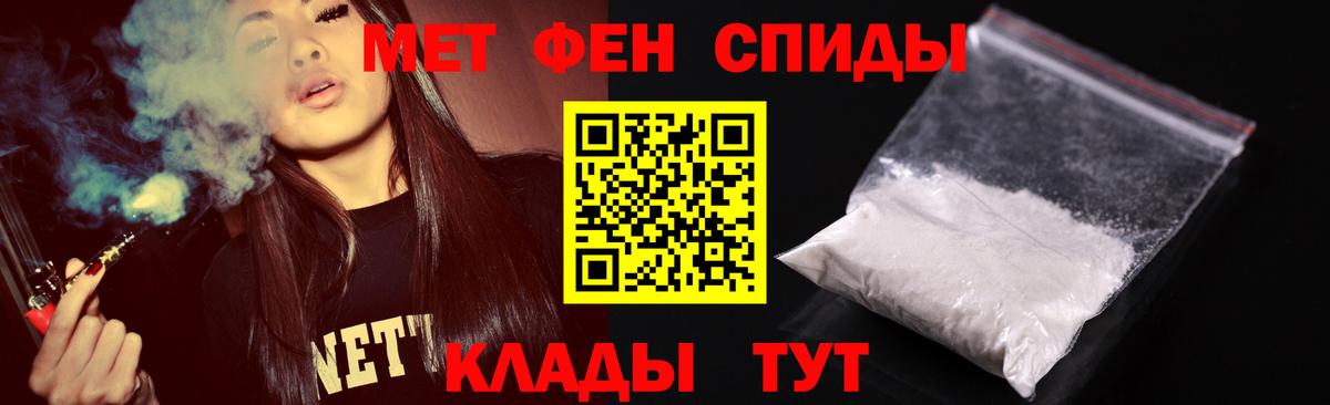 МЕТАМФЕТАМИН пудра  МЕТАМФЕТАМИН пудра  Белово  Вход с VPN 