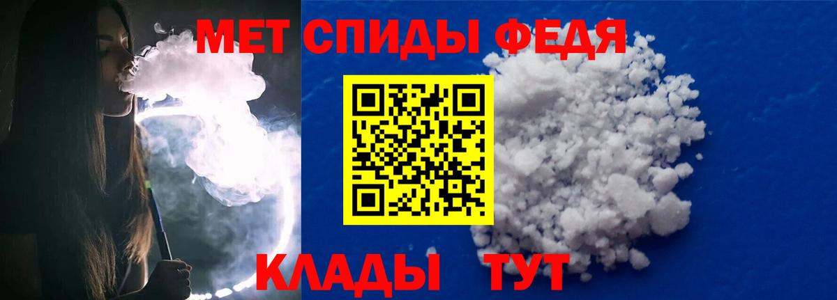 Первитин кристалл Белово
