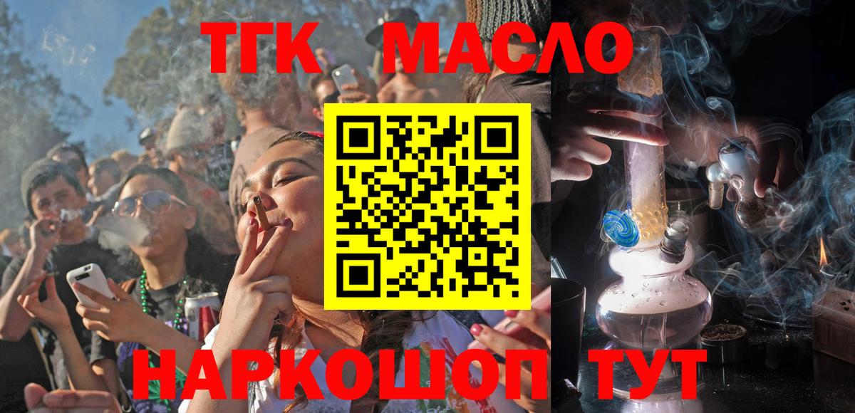 ТГК Wax Белово